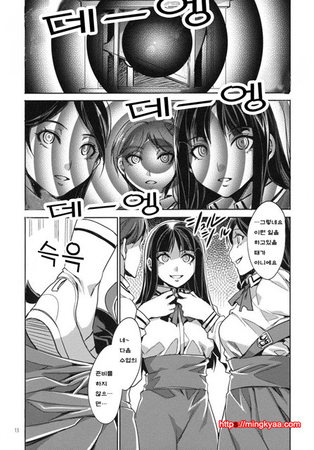 (번역)[ありすの寶箱 (水龍敬)] MC學園 一時限目_by 망가 이미지 #11