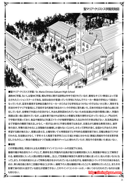 (번역)[ありすの寶箱 (水龍敬)] MC學園 一時限目_by 망가 이미지 #24