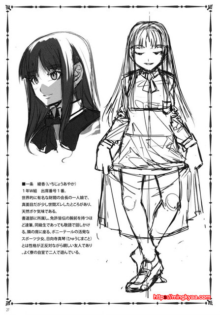 (번역)[ありすの寶箱 (水龍敬)] MC學園 一時限目_by 망가 이미지 #25