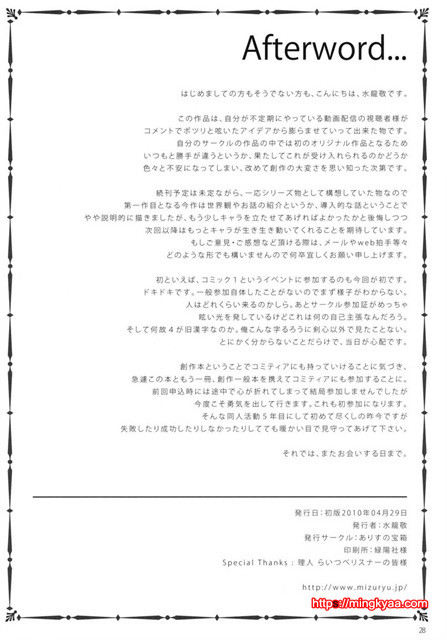 (번역)[ありすの寶箱 (水龍敬)] MC學園 一時限目_by 망가 이미지 #26