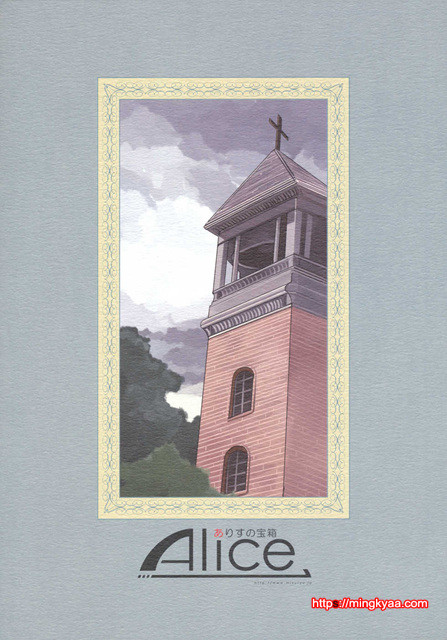 (번역)[ありすの寶箱 (水龍敬)] MC學園 一時限目_by 망가 이미지 #27