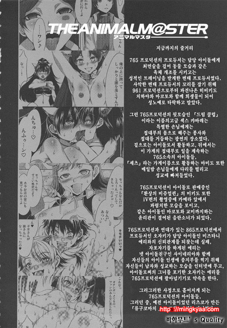 (번역) THE ANiMALM@STER 류구코마치_by 망가 이미지 #2