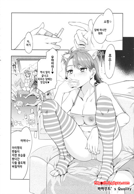 (번역) THE ANiMALM@STER 류구코마치_by 망가 이미지 #6