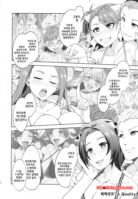 (번역) THE ANiMALM@STER 류구코마치_by 망가 이미지 #8