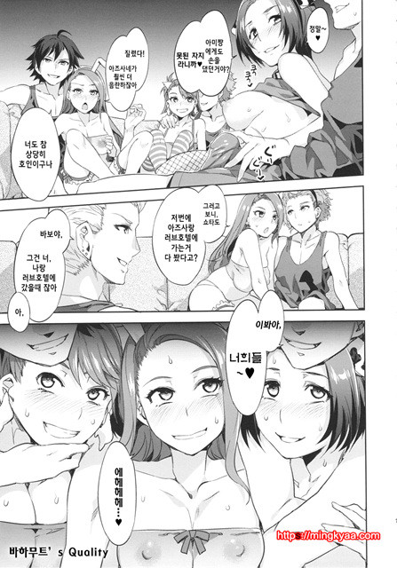 (번역) THE ANiMALM@STER 류구코마치_by 망가 이미지 #11