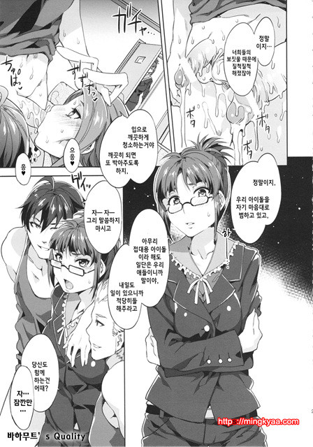 (번역) THE ANiMALM@STER 류구코마치_by 망가 이미지 #21