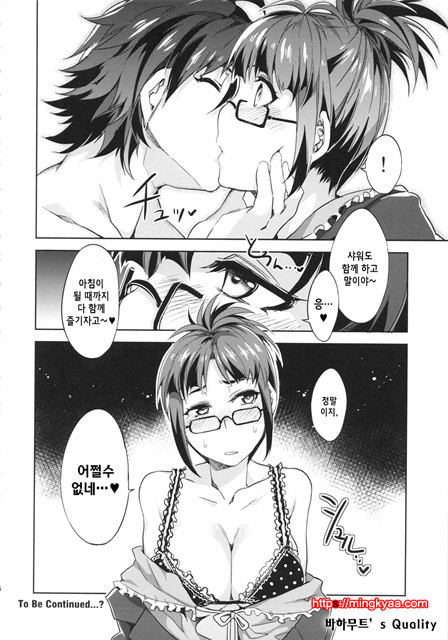 (번역) THE ANiMALM@STER 류구코마치_by 망가 이미지 #22