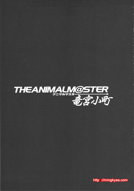 (번역) THE ANiMALM@STER 류구코마치_by 망가 이미지 #23