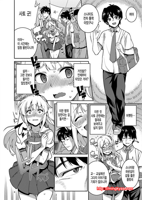 (동인지)[Tiny＊King] 치한전차 (오리지널) (C84) [번역]_by 망가 이미지 #9