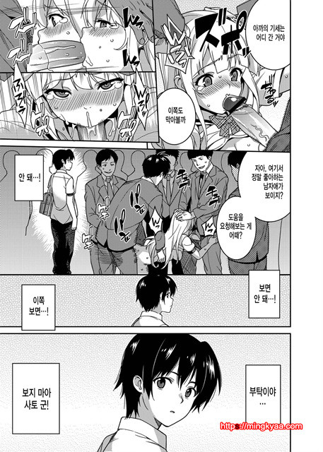 (동인지)[Tiny＊King] 치한전차 (오리지널) (C84) [번역]_by 망가 이미지 #20