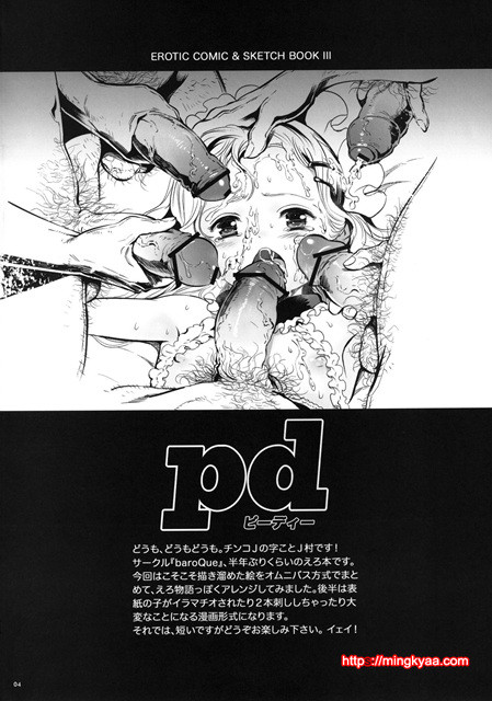 (동인지)[baroQue] pd (오리지널) (C81) [번역]_by 망가 이미지 #4