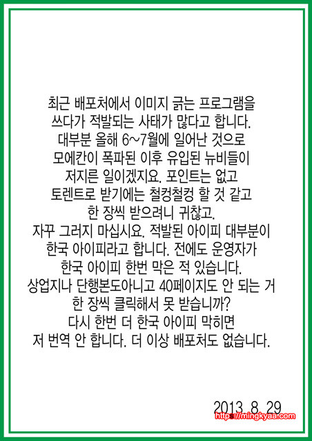 (동인지)[baroQue] pd (오리지널) (C81) [번역]_by 망가 이미지 #33