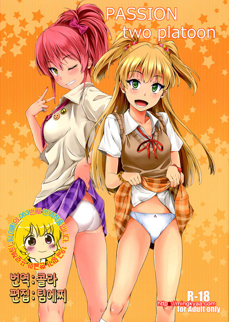 (Utahime Teien 6 -THE IDOL G@RDEN-) [Count2.4 (Nishi)] PASSION two platoon (THE IDOLM@STER CINDERELL_by 망가 이미지 #1