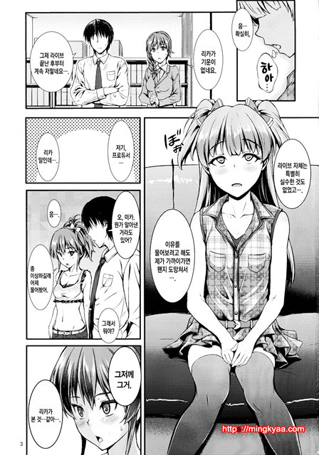 (Utahime Teien 6 -THE IDOL G@RDEN-) [Count2.4 (Nishi)] PASSION two platoon (THE IDOLM@STER CINDERELL_by 망가 이미지 #3