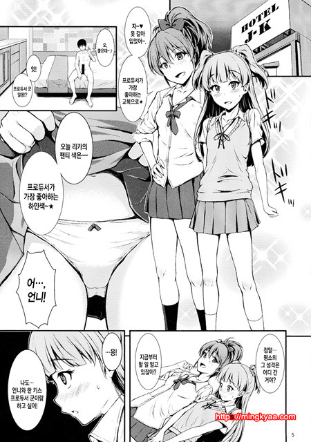 (Utahime Teien 6 -THE IDOL G@RDEN-) [Count2.4 (Nishi)] PASSION two platoon (THE IDOLM@STER CINDERELL_by 망가 이미지 #5