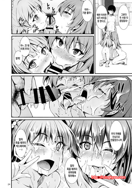 (Utahime Teien 6 -THE IDOL G@RDEN-) [Count2.4 (Nishi)] PASSION two platoon (THE IDOLM@STER CINDERELL_by 망가 이미지 #24