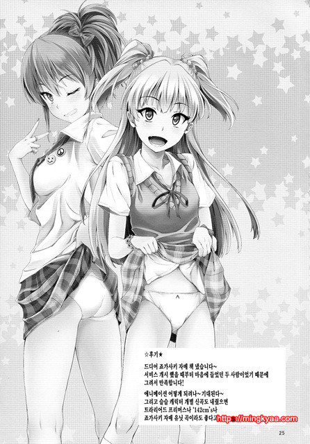 (Utahime Teien 6 -THE IDOL G@RDEN-) [Count2.4 (Nishi)] PASSION two platoon (THE IDOLM@STER CINDERELL_by 망가 이미지 #25