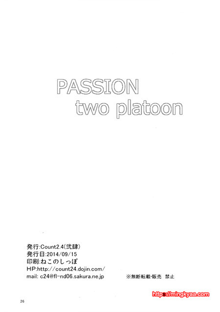 (Utahime Teien 6 -THE IDOL G@RDEN-) [Count2.4 (Nishi)] PASSION two platoon (THE IDOLM@STER CINDERELL_by 망가 이미지 #26