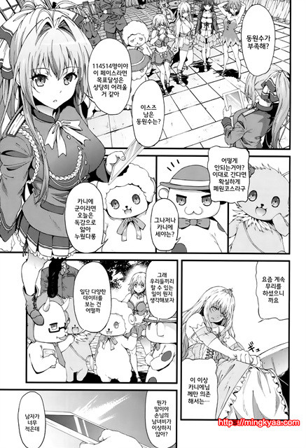 (C87) [Kakuchou Parts][YOSHIKI] 개막 밤의 테마파크 (Hiru) (Amagi Brilliant Park)_by 망가 이미지 #2