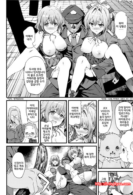 (C87) [Kakuchou Parts][YOSHIKI] 개막 밤의 테마파크 (Hiru) (Amagi Brilliant Park)_by 망가 이미지 #5