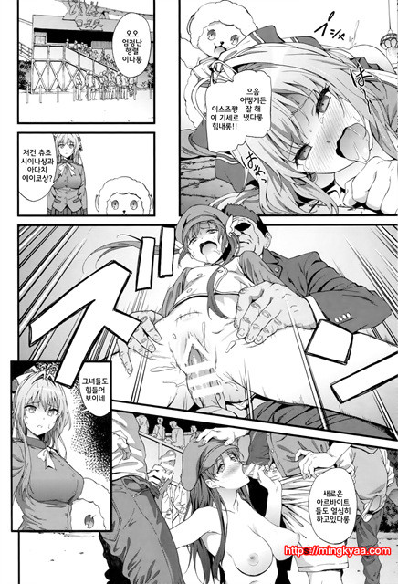 (C87) [Kakuchou Parts][YOSHIKI] 개막 밤의 테마파크 (Hiru) (Amagi Brilliant Park)_by 망가 이미지 #15