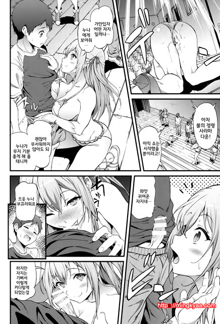 (C87) [Kakuchou Parts][YOSHIKI] 개막 밤의 테마파크 (Hiru) (Amagi Brilliant Park)_by 망가 이미지 #19