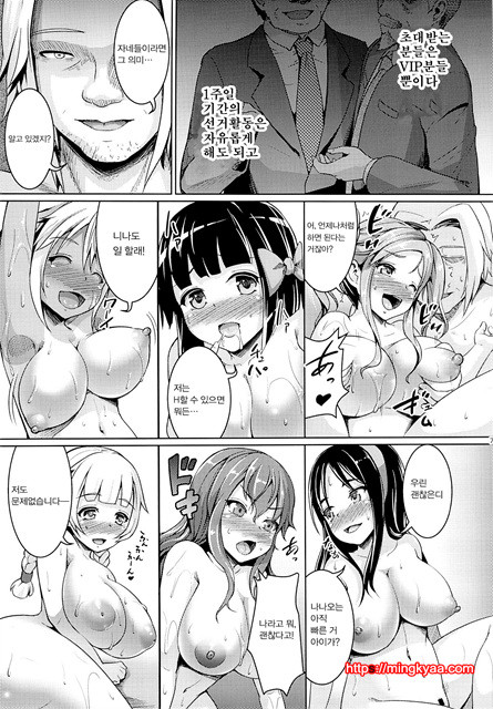 (C85) [Zetsubou Shiromuji (Shousan Bouzu)] Smiley PiXies 5 [Korean] [world of kuromaru]_by 망가 이미지 #6