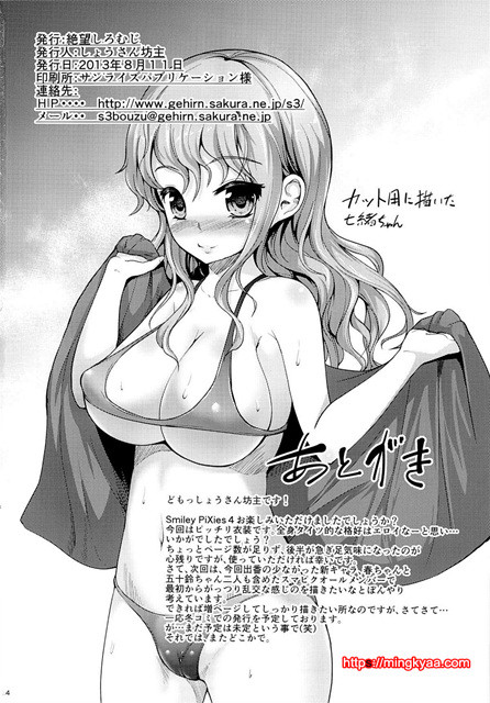 (C84) [Zetsubou Shiromuji (Shousan Bouzu)] Smiley PiXies 4 [korean] [world of kuromaru]_by 망가 이미지 #33