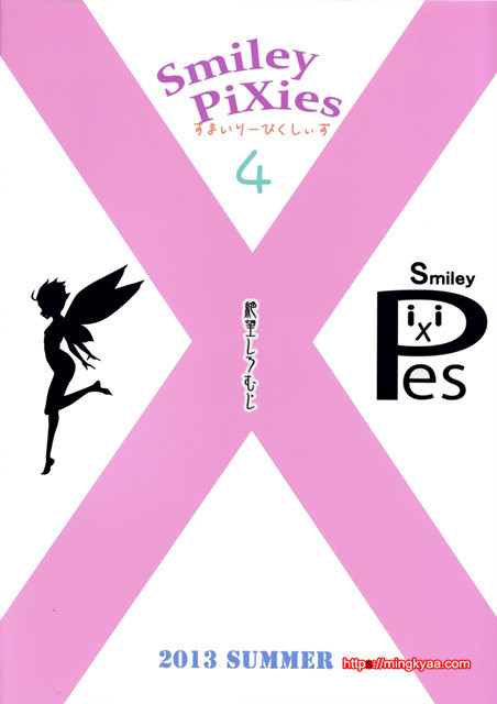(C84) [Zetsubou Shiromuji (Shousan Bouzu)] Smiley PiXies 4 [korean] [world of kuromaru]_by 망가 이미지 #34