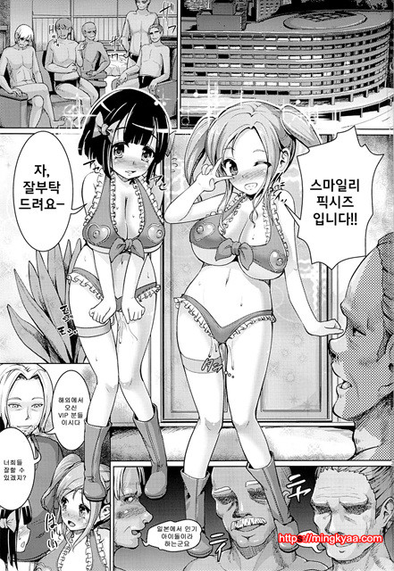 (C84) [Zetsubou Shiromuji (Shousan Bouzu)] Smiley PiXies 3 [Korean] [world of kuromaru]_by 망가 이미지 #2