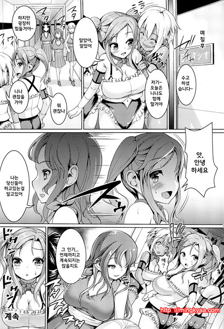 (C84) [Zetsubou Shiromuji (Shousan Bouzu)] Smiley PiXies 3 [Korean] [world of kuromaru]_by 망가 이미지 #32