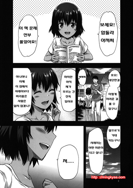 (번역)(C82)[LV.X+ (柚木N')] Kyrie (페이트 제로)_by 망가 이미지 #1