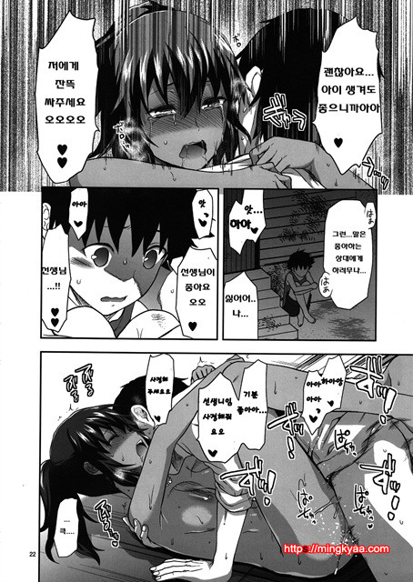 (번역)(C82)[LV.X+ (柚木N')] Kyrie (페이트 제로)_by 망가 이미지 #20