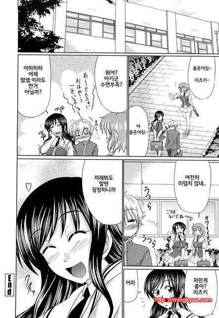 (成年コミック) [わらしべ] 處女ゴコロ [Korean] 3_by 망가 이미지 #31