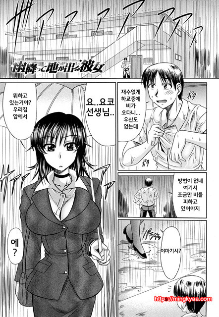 (成年コミック) [わらしべ] 處女ゴコロ [Korean] 3_by 망가 이미지 #50