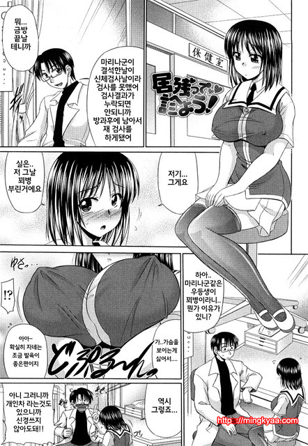(成年コミック) [わらしべ] 處女ゴコロ [Korean] 2_by 망가 이미지 #24