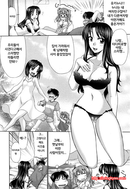(成年コミック) [わらしべ] 處女ゴコロ [Korean] 2_by 망가 이미지 #43