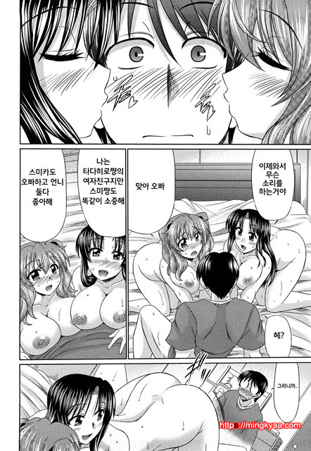 (成年コミック) [わらしべ] 處女ゴコロ [Korean] 2_by 망가 이미지 #55