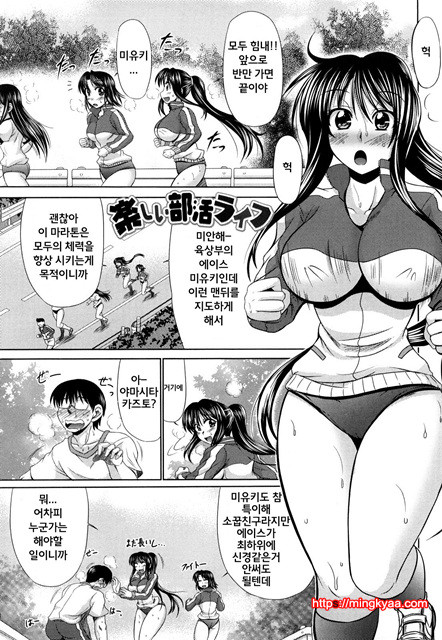 (成年コミック) [わらしべ] 處女ゴコロ [Korean] 2_by 망가 이미지 #60