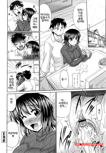 (成年コミック) [わらしべ] 處女ゴコロ [Korean] 1_by 망가 이미지 #53