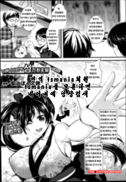 [Aji Ponntarou] Nari Kiri Kawa Hotel (COMIC Unreal 2014-02) [Korean][나리 키리 피부 호텔]_by 망가 이미지 #1