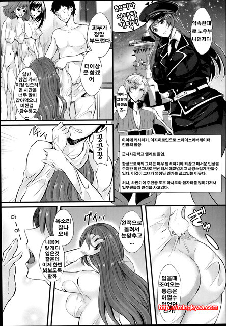 [Aji Ponntarou] Nari Kiri Kawa Hotel (COMIC Unreal 2014-02) [Korean][나리 키리 피부 호텔]_by 망가 이미지 #4