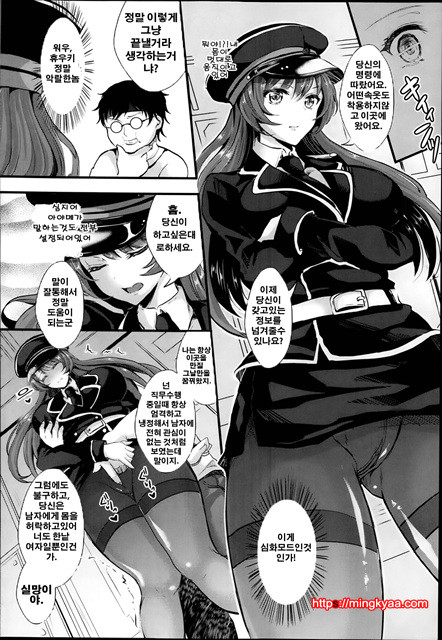 [Aji Ponntarou] Nari Kiri Kawa Hotel (COMIC Unreal 2014-02) [Korean][나리 키리 피부 호텔]_by 망가 이미지 #7