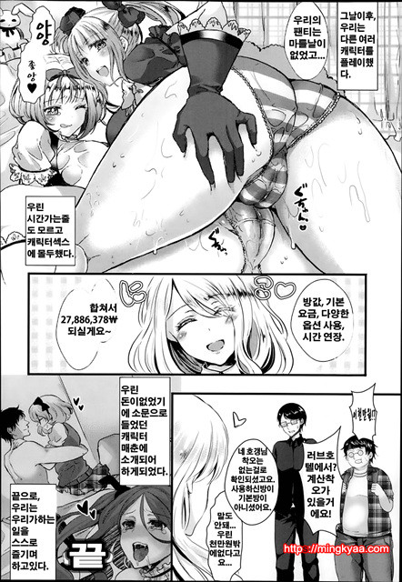 [Aji Ponntarou] Nari Kiri Kawa Hotel (COMIC Unreal 2014-02) [Korean][나리 키리 피부 호텔]_by 망가 이미지 #17