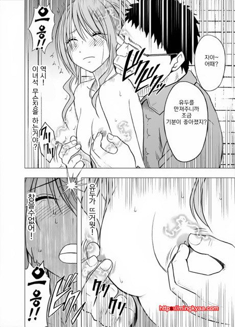 [Crimson (Carmine) 학園편 1~3화 (korean) 3_by 망가 이미지 #15