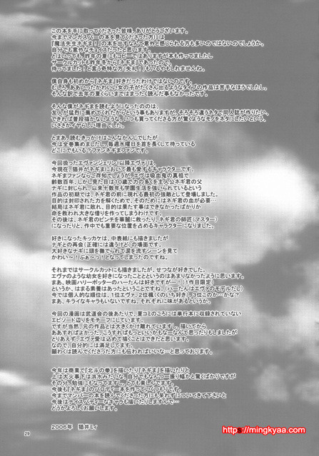 [Manga Super (Nekoi Mii)] Sweet Pain (Mahou Sensei Negima!) (Korean)_by 망가 이미지 #29