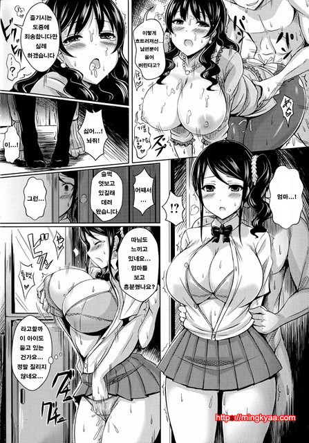 [Okumoto Yuuta] 뉴 제네레이션(korean) 2_by 망가 이미지 #48