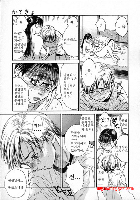 [일]가정교사누나 2_by 망가 이미지 #3