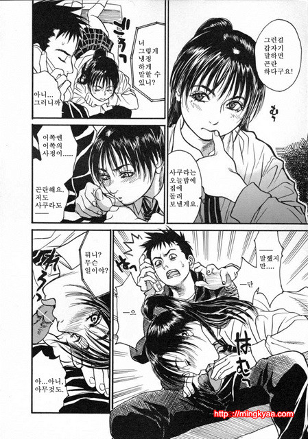 [일]가정교사누나 2_by 망가 이미지 #41