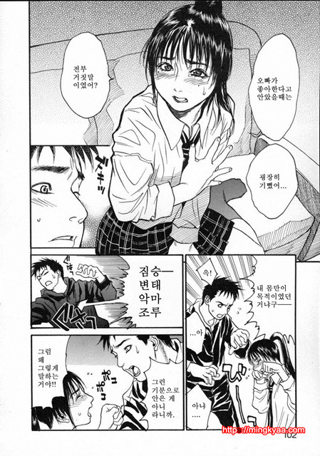 [일]가정교사누나 2_by 망가 이미지 #45